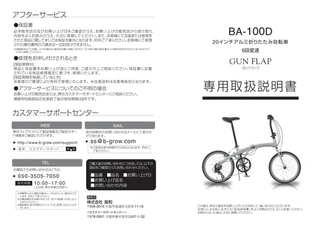 lifeonproducts BA-100D